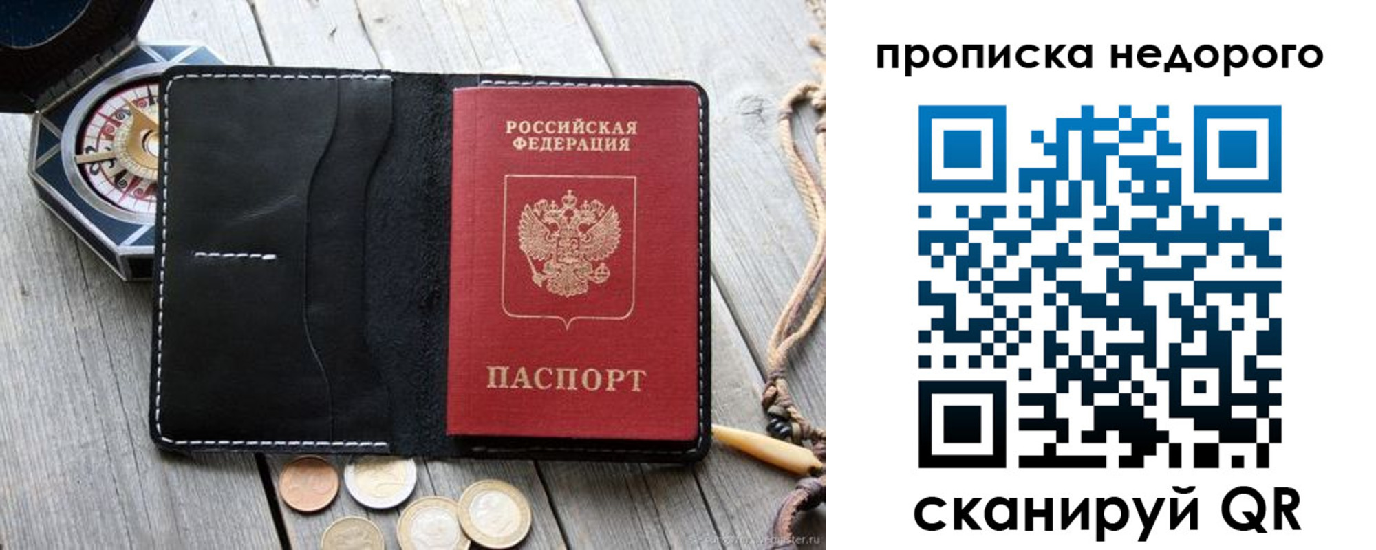 прописка гарантия в Хадыженске