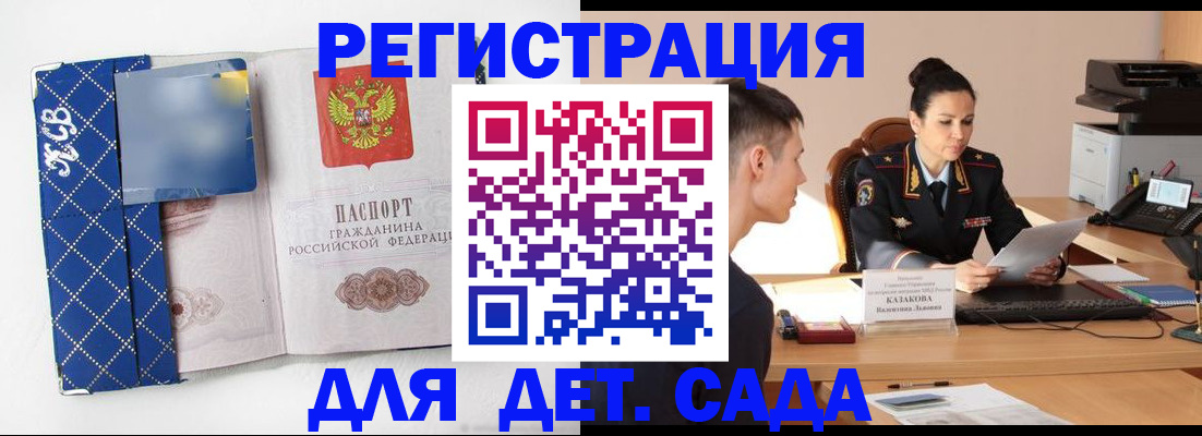 временная регистрация купить в Хадыженске