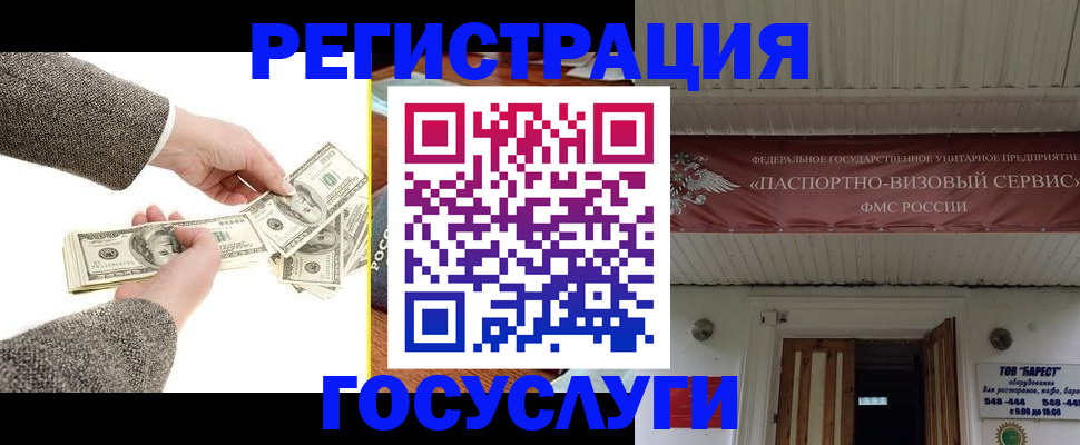 временная регистрация купить в Хадыженске