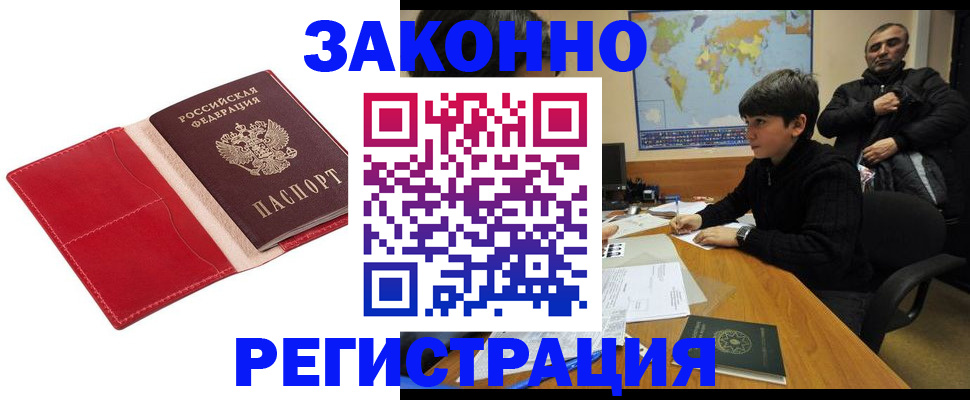временная регистрация адрес в Хадыженске